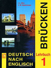  - Deutsch Nach Englisch: Brucken: Lehrbuch 1 / Немецкий язык. Мосты 1. 7-8 класс