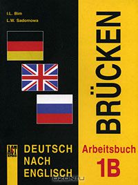  - Deutsch nach englisch: Brucken: Arbeitsbuch 1B / Немецкий язык. Мосты 1. 7-8 классы. Рабочая тетрадь 1Б