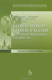  - Global World - Global English International Organizations: Pros and Cons