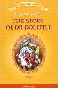 Hugh John Lofting - The Story of Dr Dolittle / История доктора Дулиттла. 5 класс. Книга для чтения на английском языке