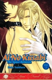 Saichii Nagato - Ai no Kusabi: The Space Between. Volume 7