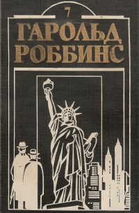 Стилет. Никогда не покидай меня