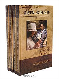 Джек Лондон - Избранные сочинения в 4 томах (комплект) (сборник)