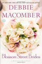 Debbie Macomber - Blossom Street Brides: A Blossom Street Novel