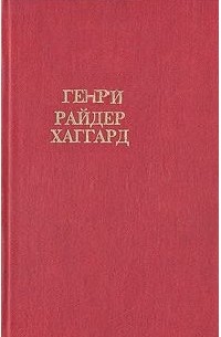 Клеопатра. Владычица зари. Том 1