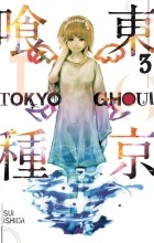 Sui Ishida - Tokyo Ghoul, Volume 3