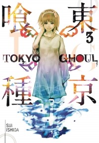Sui Ishida - Tokyo Ghoul, Volume 3