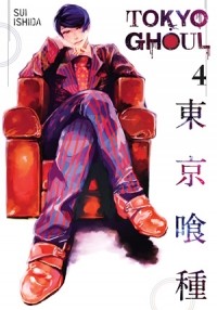 Sui Ishida - Tokyo Ghoul, Volume 4