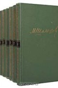 Михаил Шолохов - Собрание сочинений в 8 томах (комплект)
