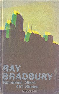 Ray Bradbury - Fahrenheit 451. Short Stories (сборник)