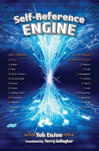 Self Reference ENGINE