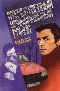 В последнюю очередь. Уснувший пассажир. Привал странников. День гнева (сборник)