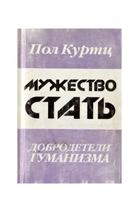 средний пол книга. кнникннига средний пол. прочитать пол книги. психология лжи. психология лжи.