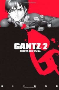 Hiroya Oku - Gantz Volume 2: v. 2