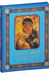 Икона Божьей Матери «Всецарица» (Пантанасса): значение и сила образа