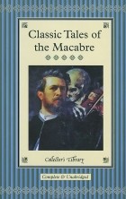  - Classic Tales of the Macabre (подарочное издание)