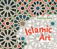 Annette Roeder - Coloring Book: Islamic Art