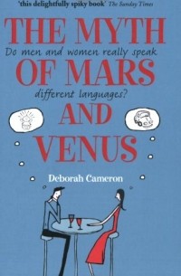Deborah Cameron - The Myth of Mars and Venus: Do men and women really speak different languages?