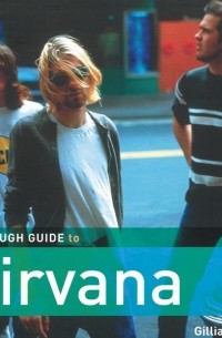 Джиллиан Гаар - The Rough Guide to Nirvana
