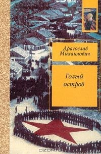 парились ли вы с друзьями в бане голышом? - 48 ответов на форуме zatochka-service.ru ()