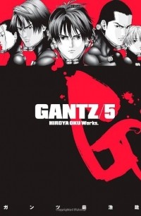 Hiroya Oku - Gantz Volume 5