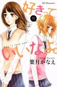 Kanae Hazuki - Suki-tte Ii na yo, Volume 11