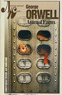 George Orwell - Animal Farm