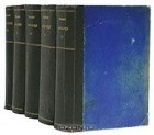 Томас Майн Рид - Собрание сочинений в десяти томах. В пяти книгах