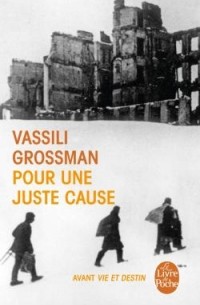 Vassili Grossman - Pour une juste cause