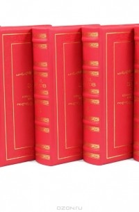 Рафаил Зотов - Собрание сочинений в 5 томах (эксклюзивное подарочное издание) (сборник)