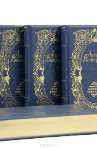 Сборник издание. Украинские повести и рассказы в 3 томах. Книга томах правила цветного времени 2016.