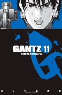 Hiroya Oku - Gantz Volume 11