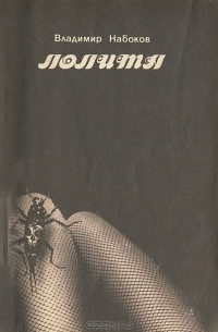 Vladimir_Nabokov__Lolita.jpeg