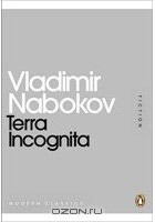 Владимир Набоков - Terra Incognita