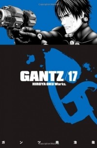 Hiroya Oku - Gantz Volume 17
