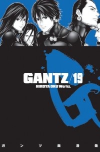 Hiroya Oku - Gantz Volume 19