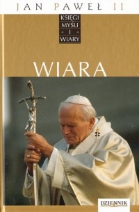 Иоанн Павел II  - Księgi myśli i wiary. Tom 1. Wiara