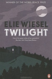 Эли Визель - Twilight