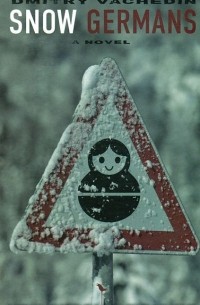 Дмитрий Вачедин - Snow Germans