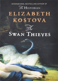 Элизабет Костова - The Swan Thieves