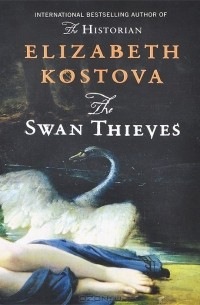 Элизабет Костова - The Swan Thieves