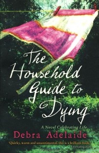 Дебра Аделаида - The Household guide to dyin