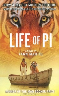 Янн Мартел - Life of Pi