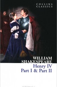 Уильям Шекспир - Henry IV: Part 1& Part 2 (сборник)