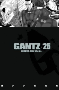  - Gantz Volume 25