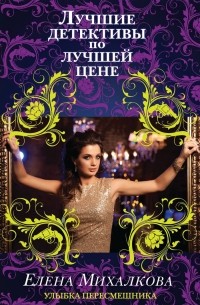 Улыбка пересмешника