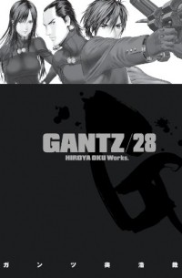  - Gantz Volume 28