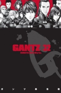 Hiroya Oku - Gantz Volume 32