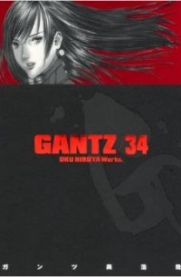 Hiroya Oku - Gantz Volume 34