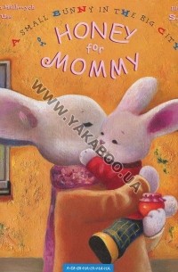 Иван Малкович - Honey for Mommy